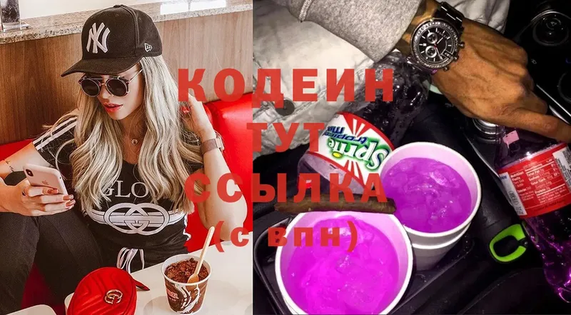 Кодеиновый сироп Lean Purple Drank  МЕГА маркетплейс  Берёзовский  купить закладку 