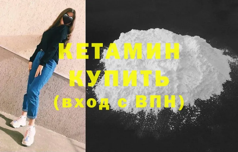 КЕТАМИН ketamine  где можно купить наркотик  Берёзовский 