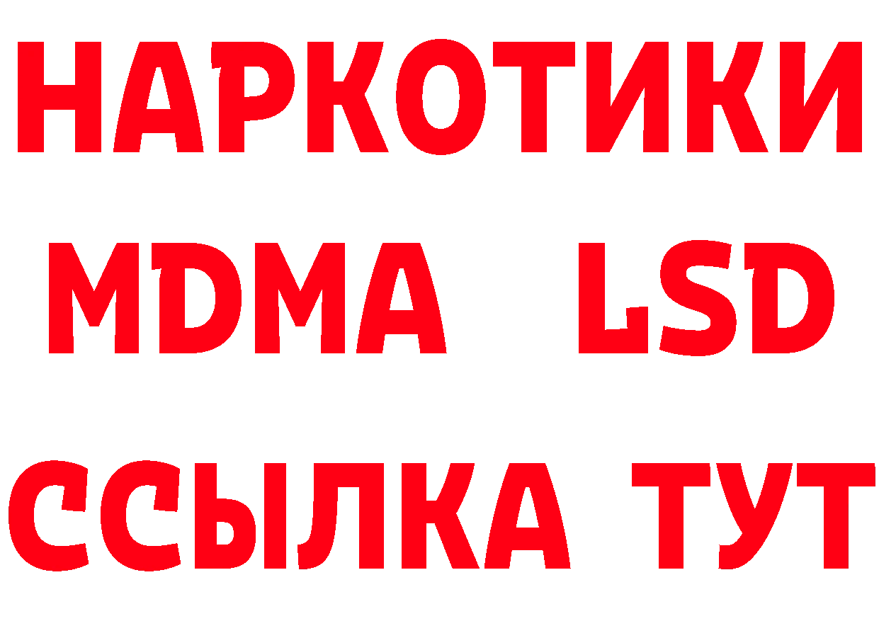 Кетамин ketamine вход нарко площадка omg Берёзовский